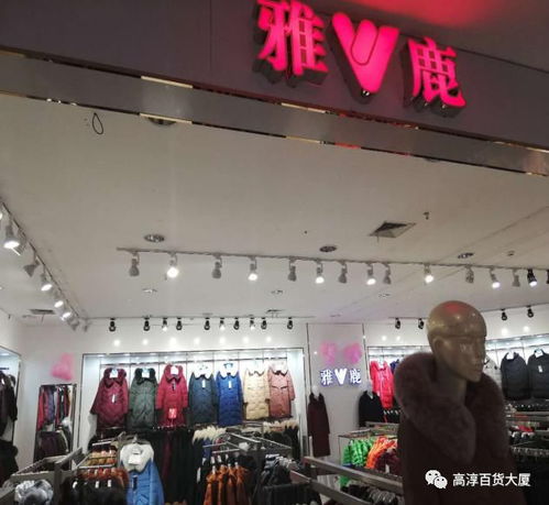 高淳新店開業，圍巾免費送，超大型雙面絨、羽絨服、羊毛衫、床上用品工廠店一站式購齊